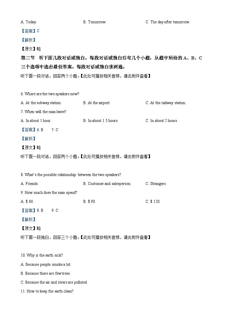 2024年河南省驻马店市驿城区第二初级中学中考二模英语试题（原卷版+解析版）02