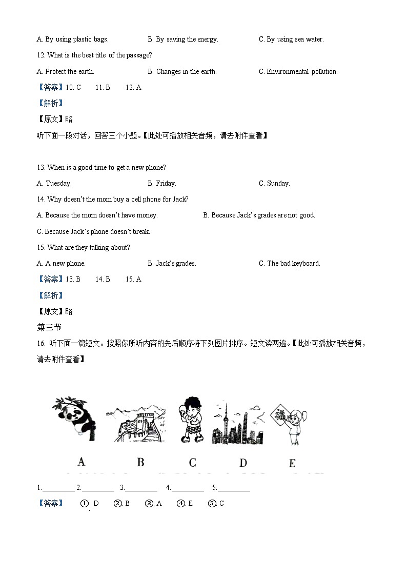 2024年河南省驻马店市驿城区第二初级中学中考二模英语试题（原卷版+解析版）03