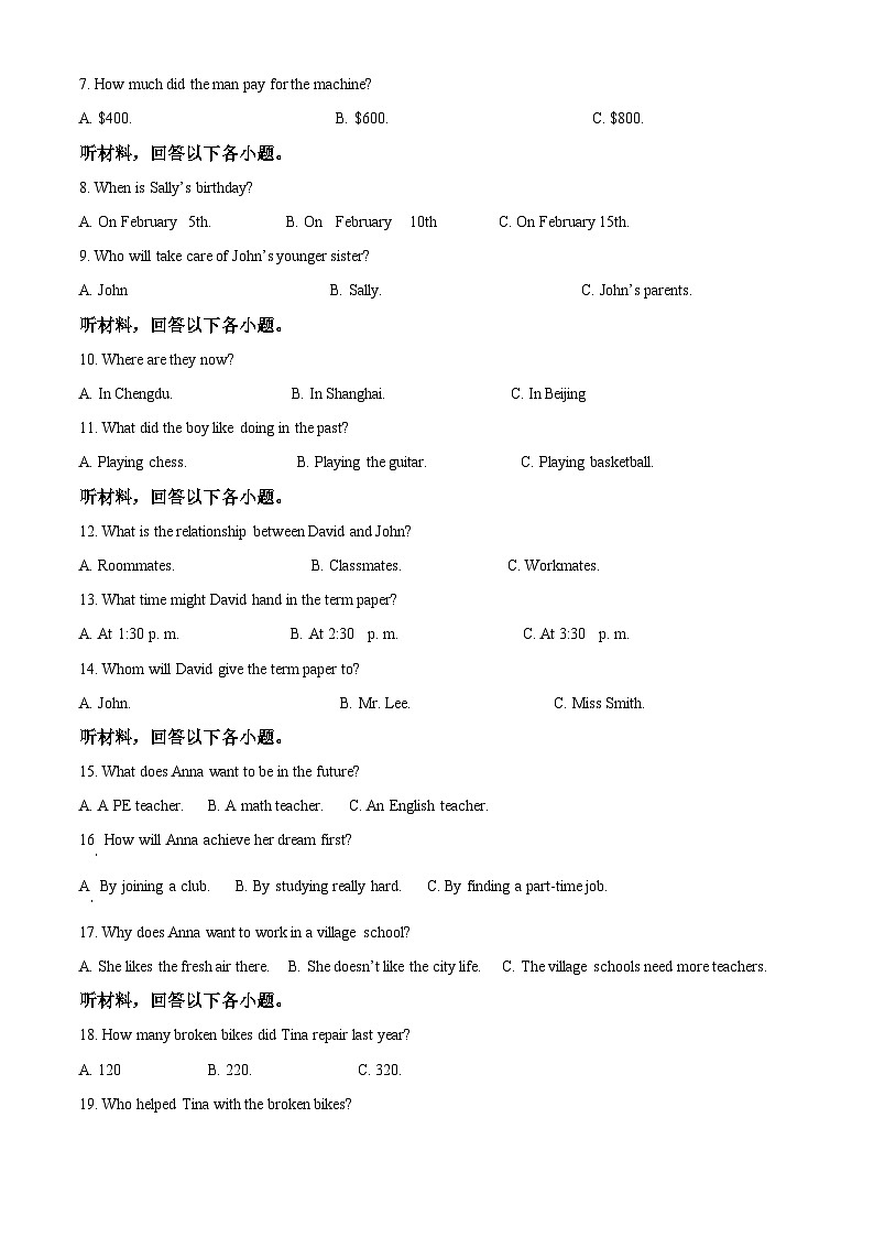 2024年湖南省邵阳市新邵县中考二模英语试题（原卷版）第2页