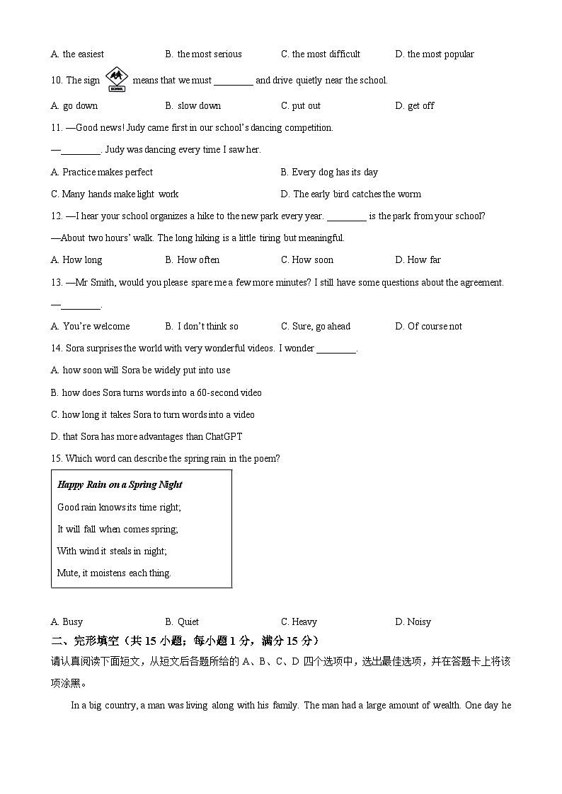 2024年江苏省宿迁市沭阳如东实验学校中考二模英语试题（原卷版+解析版）02