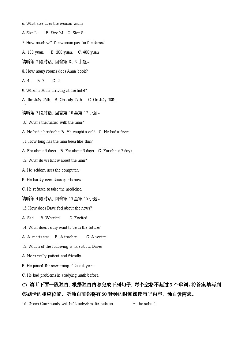 2024年江西省赣州市中考二模英语试题（原卷版+解析版）02