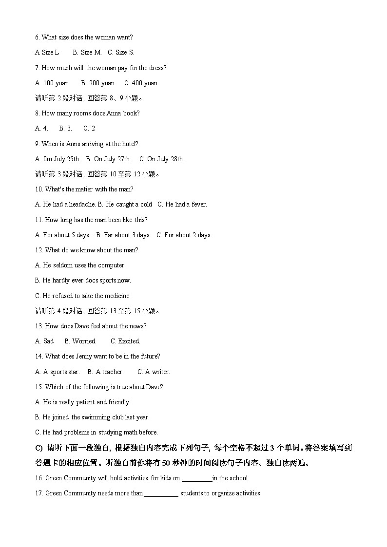2024年江西省赣州市中考二模英语试题（原卷版+解析版）02