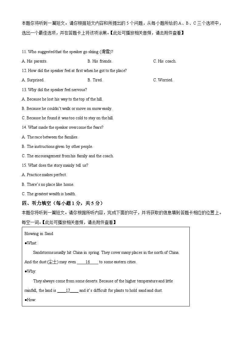 2024年山西省忻州市多校中考三模英语试题（原卷版+解析版）03