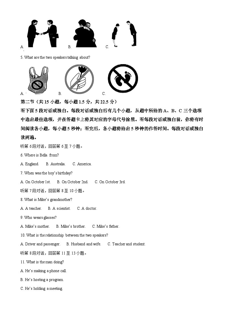 2024年四川省广元市剑阁县中考一模英语试题（解析版）第2页