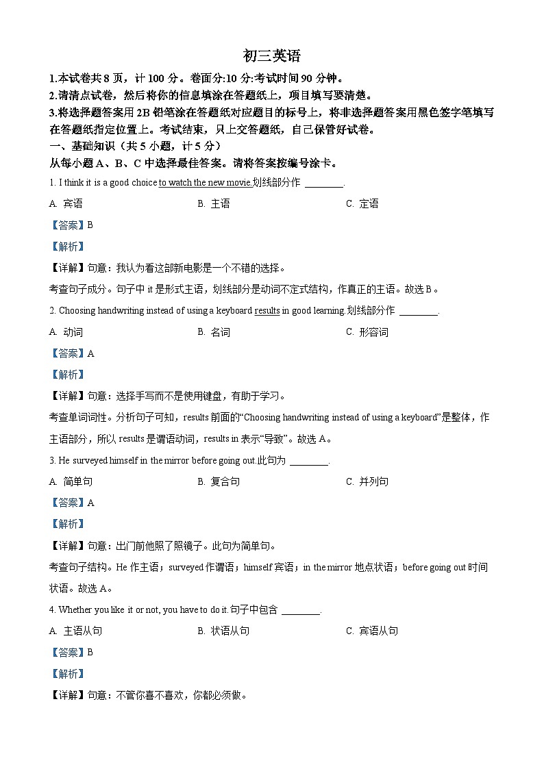 山东省威海乳山市2022-2023学年八年级下学期期中考试英语试题（原卷版+解析版）01