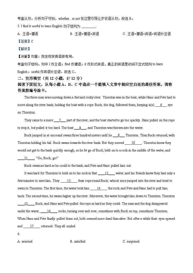 山东省威海乳山市2022-2023学年八年级下学期期中考试英语试题（原卷版+解析版）02