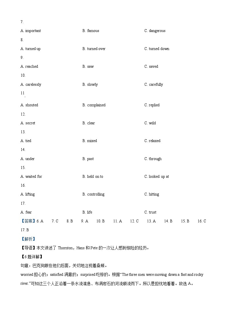 山东省威海乳山市2022-2023学年八年级下学期期中考试英语试题（原卷版+解析版）03
