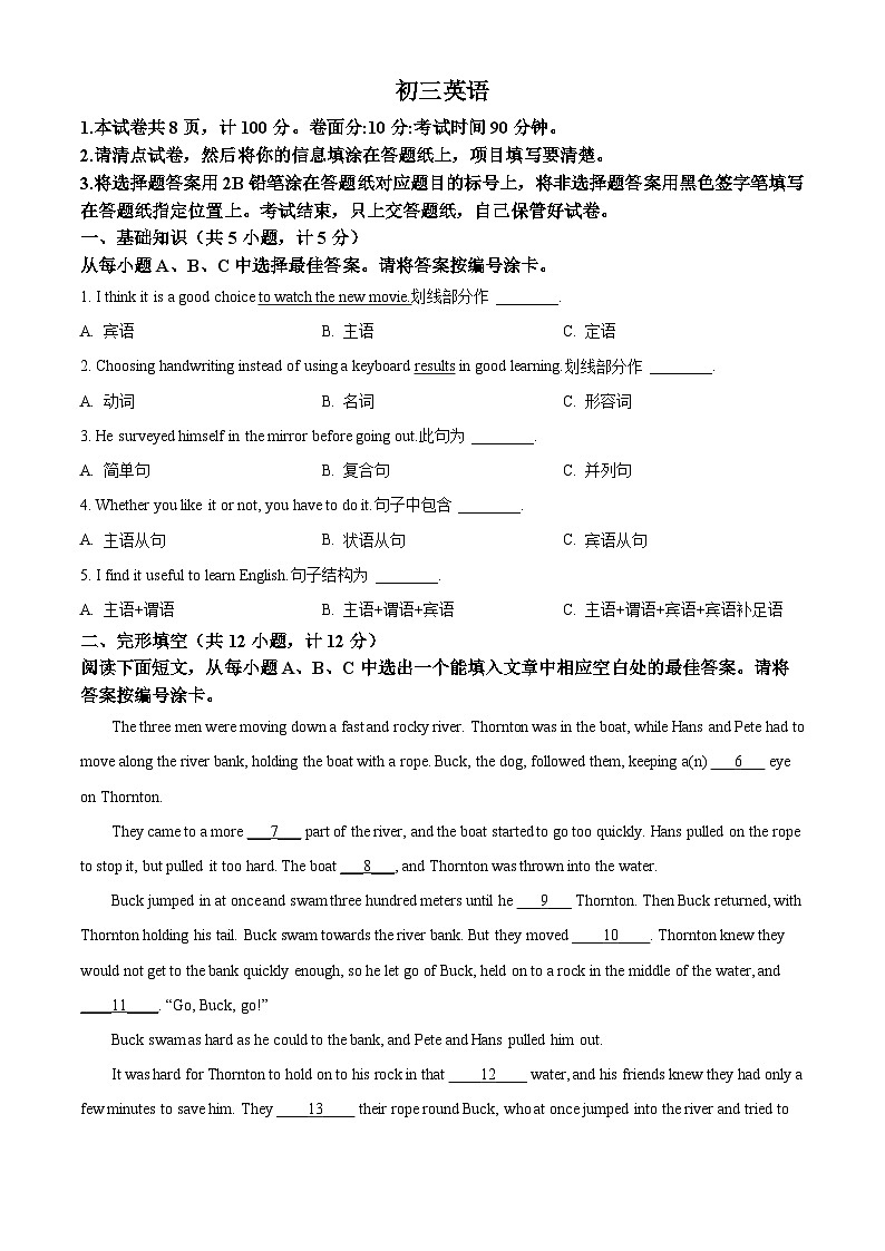 山东省威海乳山市2022-2023学年八年级下学期期中考试英语试题（原卷版+解析版）01