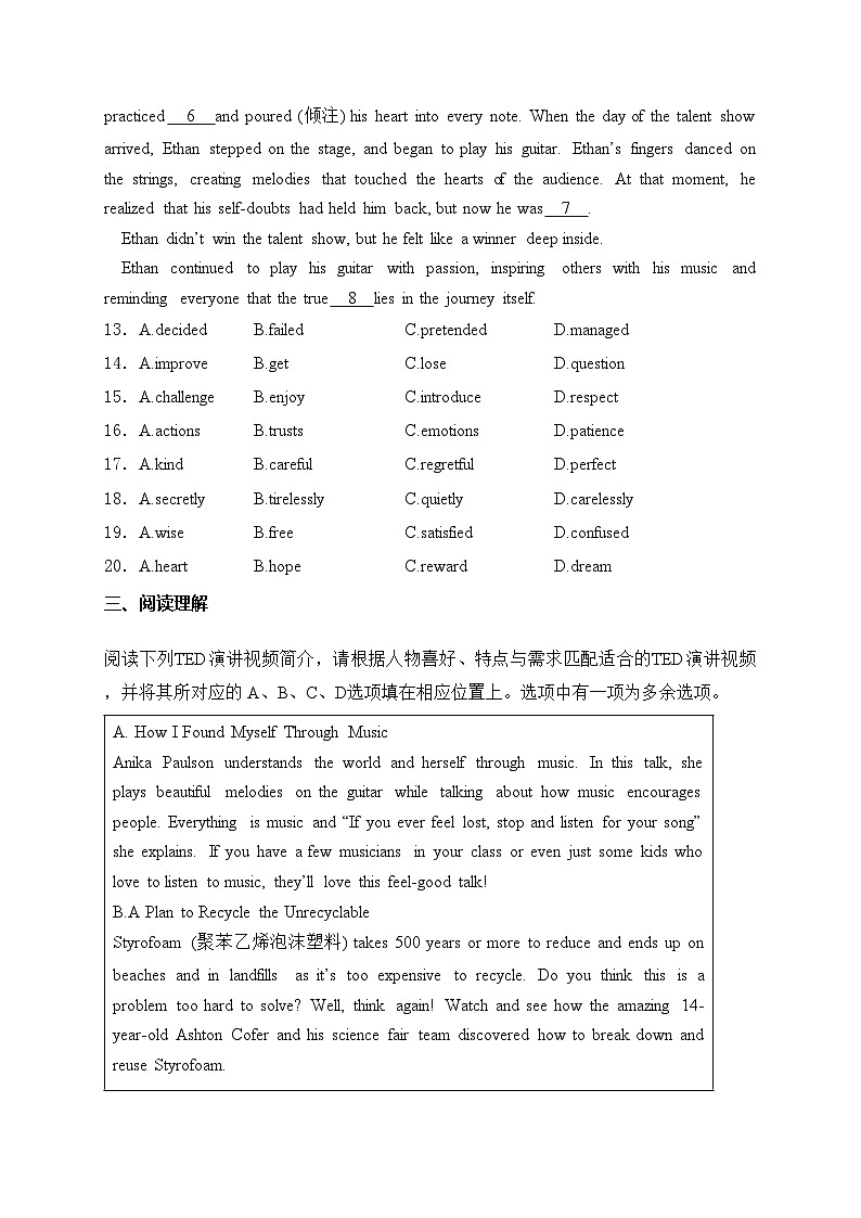 北京市门头沟区2024年中考一模英语试卷(含答案)第3页