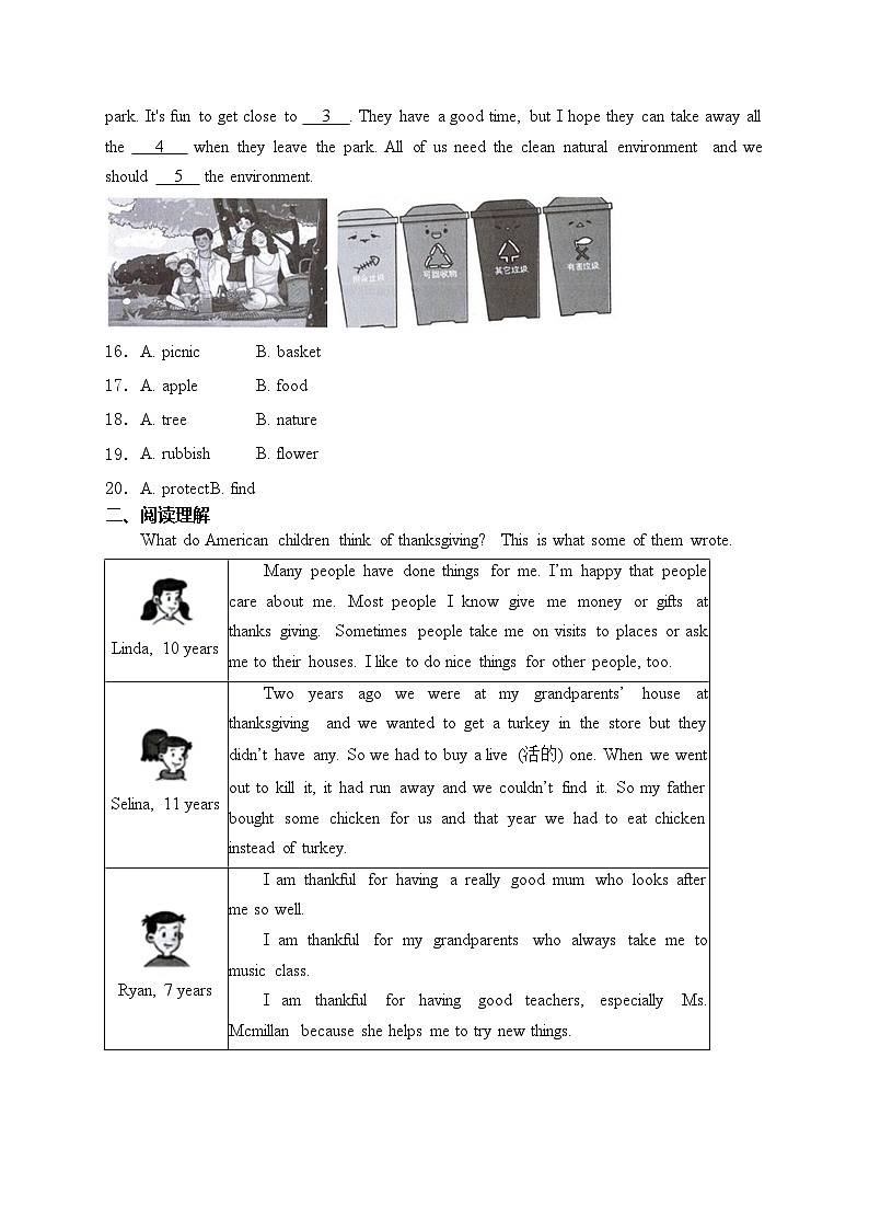 青海省2024届九年级下学期中考一模英语试卷(含答案)02