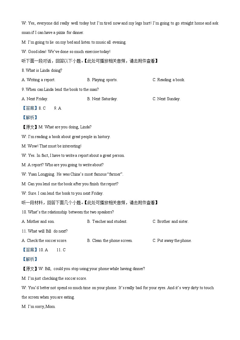 01，2024年湖南省常德市安乡县中考一模英语试题（含听力）03