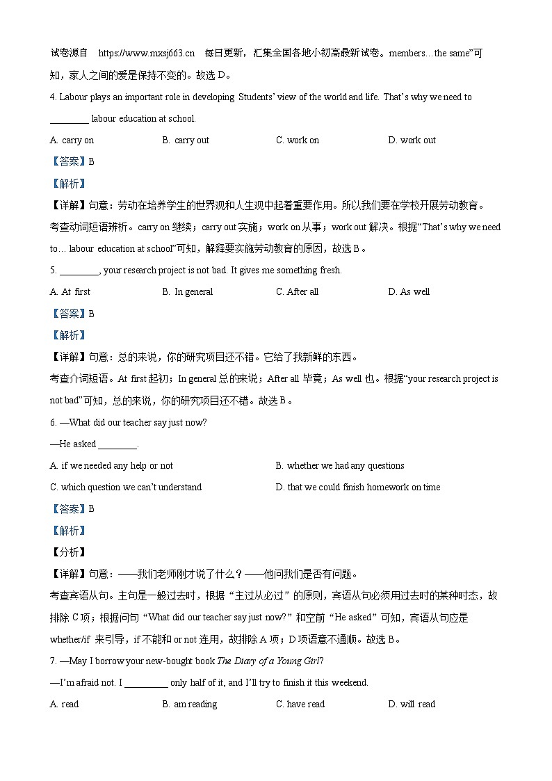 01，2024年江苏省常州市武进区前黄实验学校中考一模英语试题02