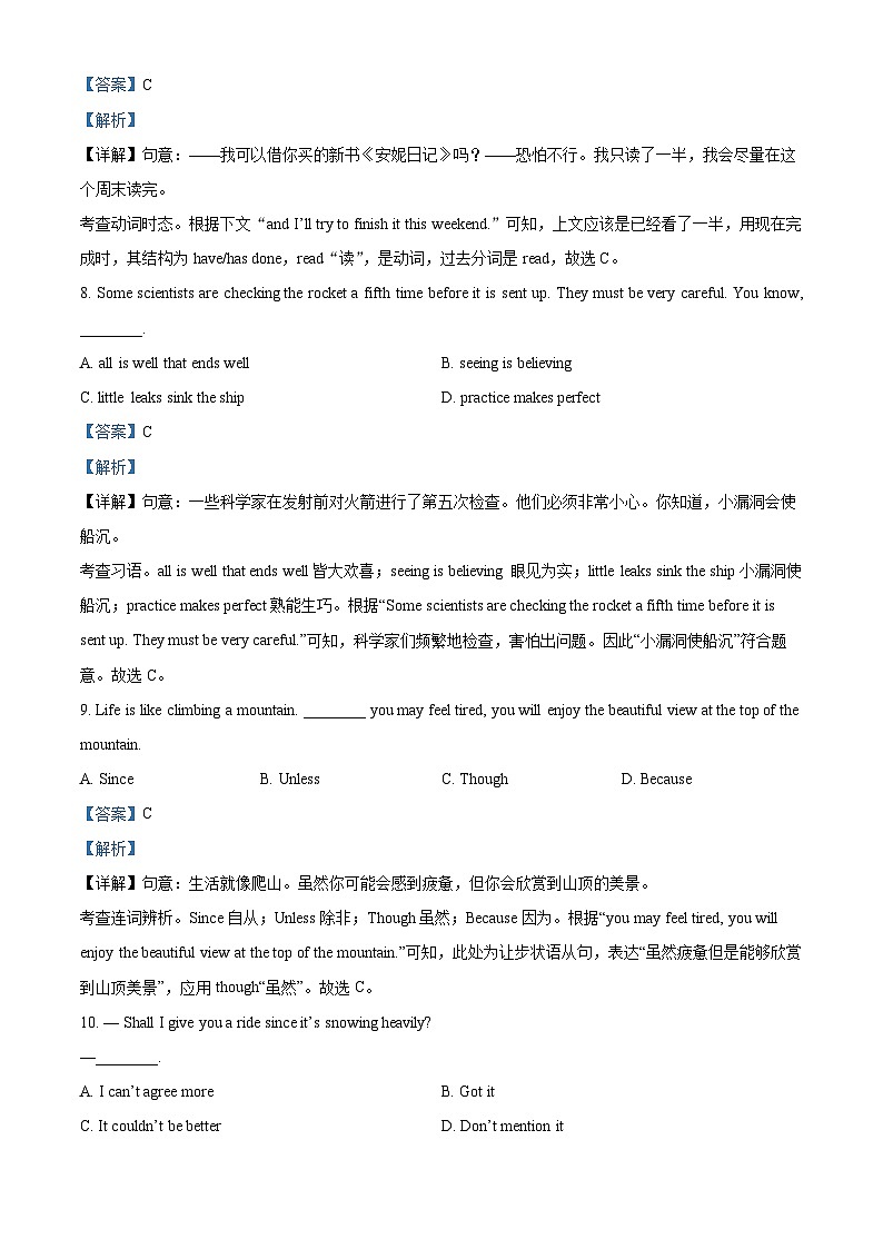 01，2024年江苏省常州市武进区前黄实验学校中考一模英语试题03