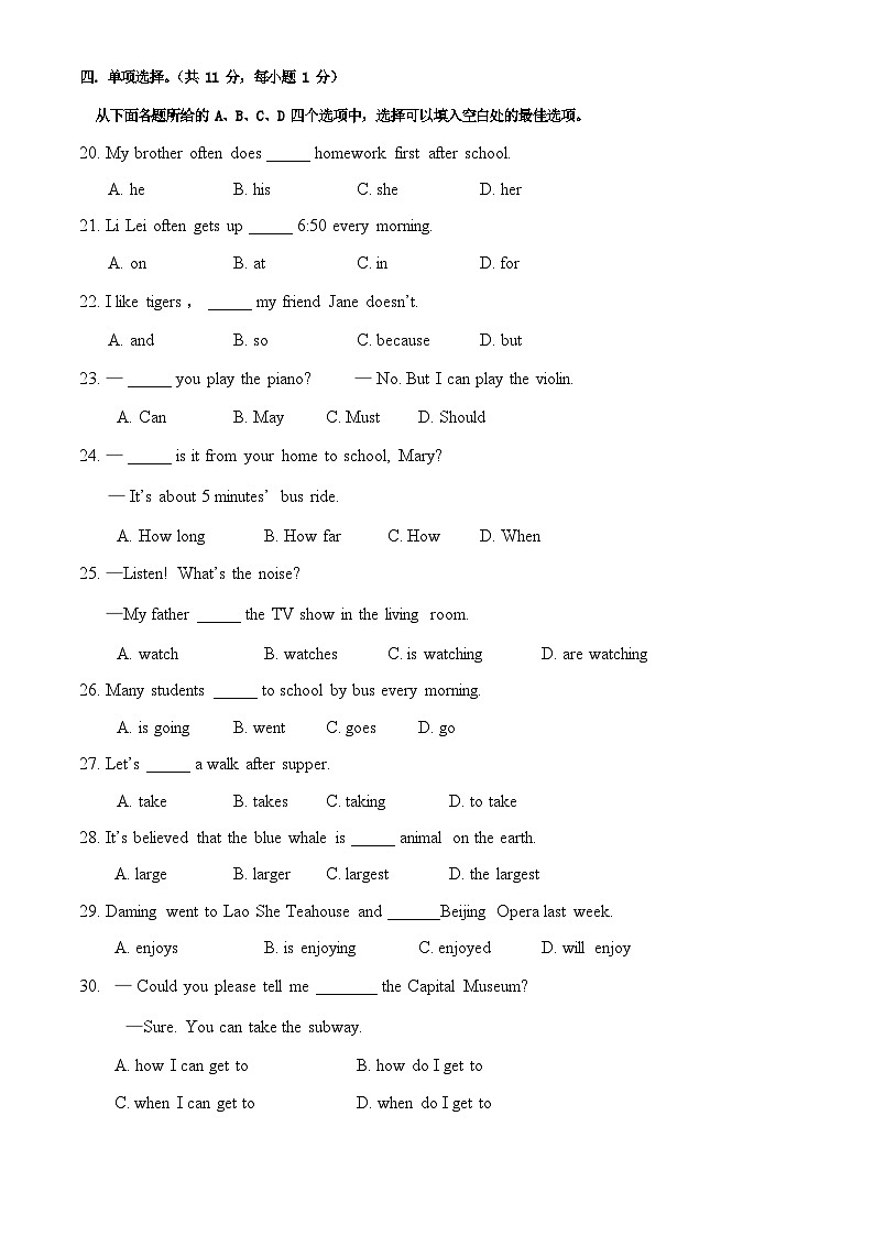 01，北京市八一学校2023-2024学年七年级下学期期中英语试题03