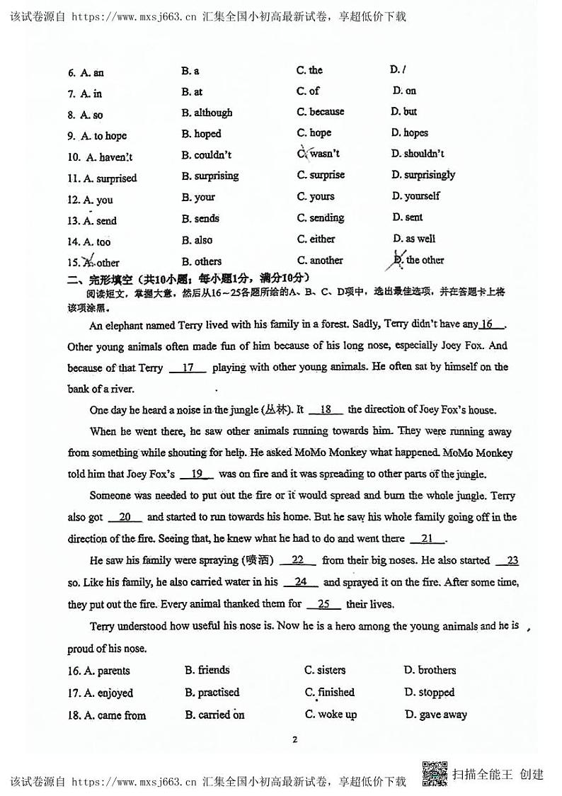 01，广东省广州市黄埔区黄埔区军校纪念中学2023-2024学年下学期 七年级期中考试英语试题第2页