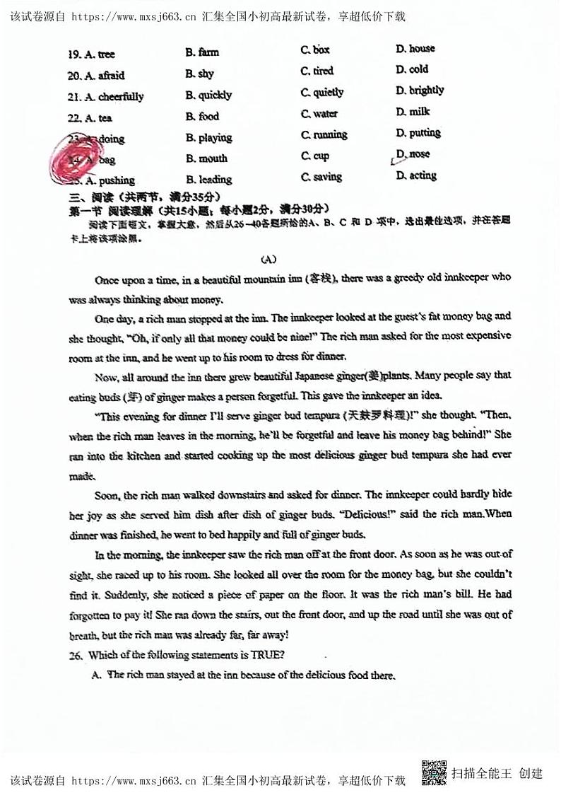 01，广东省广州市黄埔区黄埔区军校纪念中学2023-2024学年下学期 七年级期中考试英语试题第3页