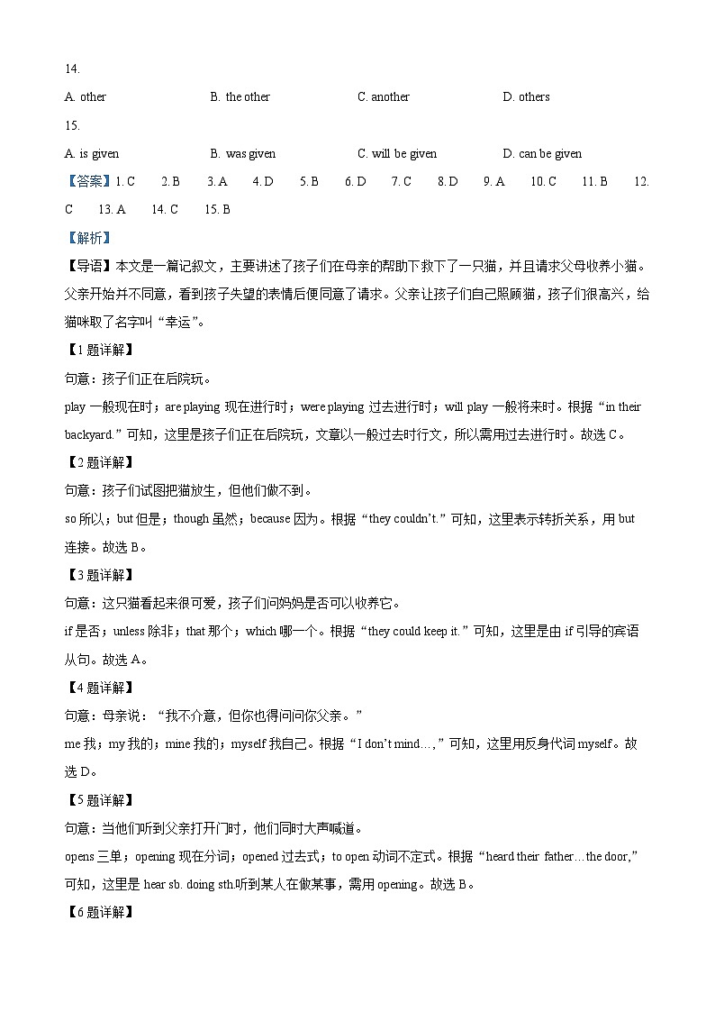 02，2024年广东省广州市白云区中考一模英语试题第3页