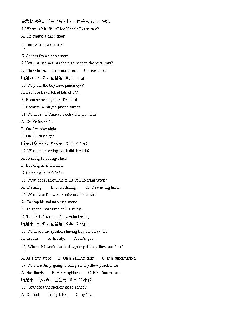 02，2024年湖南省长沙市长沙县30多所学校中考二模英语试题02