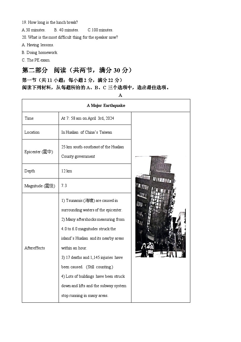 02，2024年湖南省长沙市长沙县30多所学校中考二模英语试题03