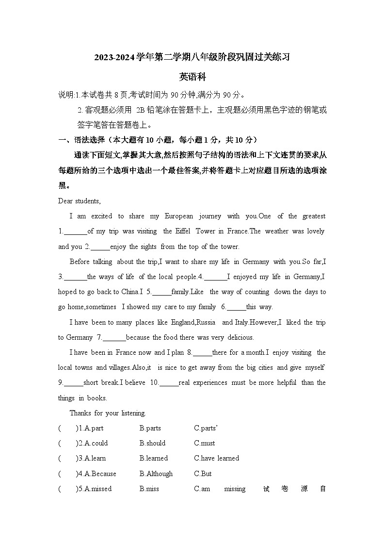 02，广东省佛山市南海区里水双语实验学校2023-2024学年八年级下学期5月期中英语试题01