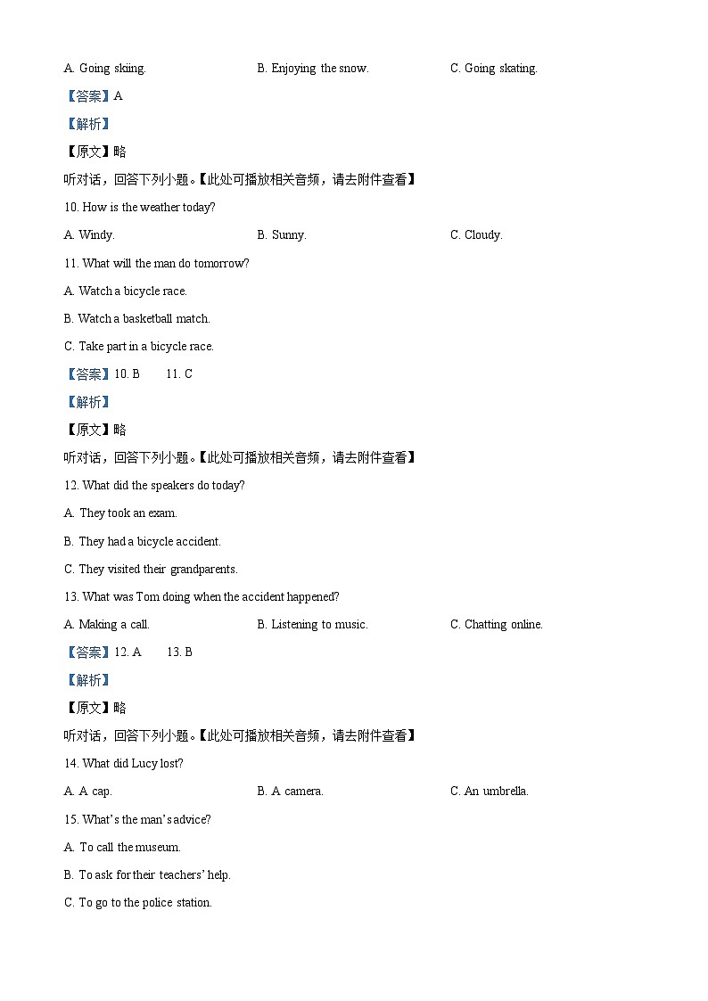 03，福建省福州屏东中学2023-2024学年八年级下学期期中考试英语试题（含听力）第3页
