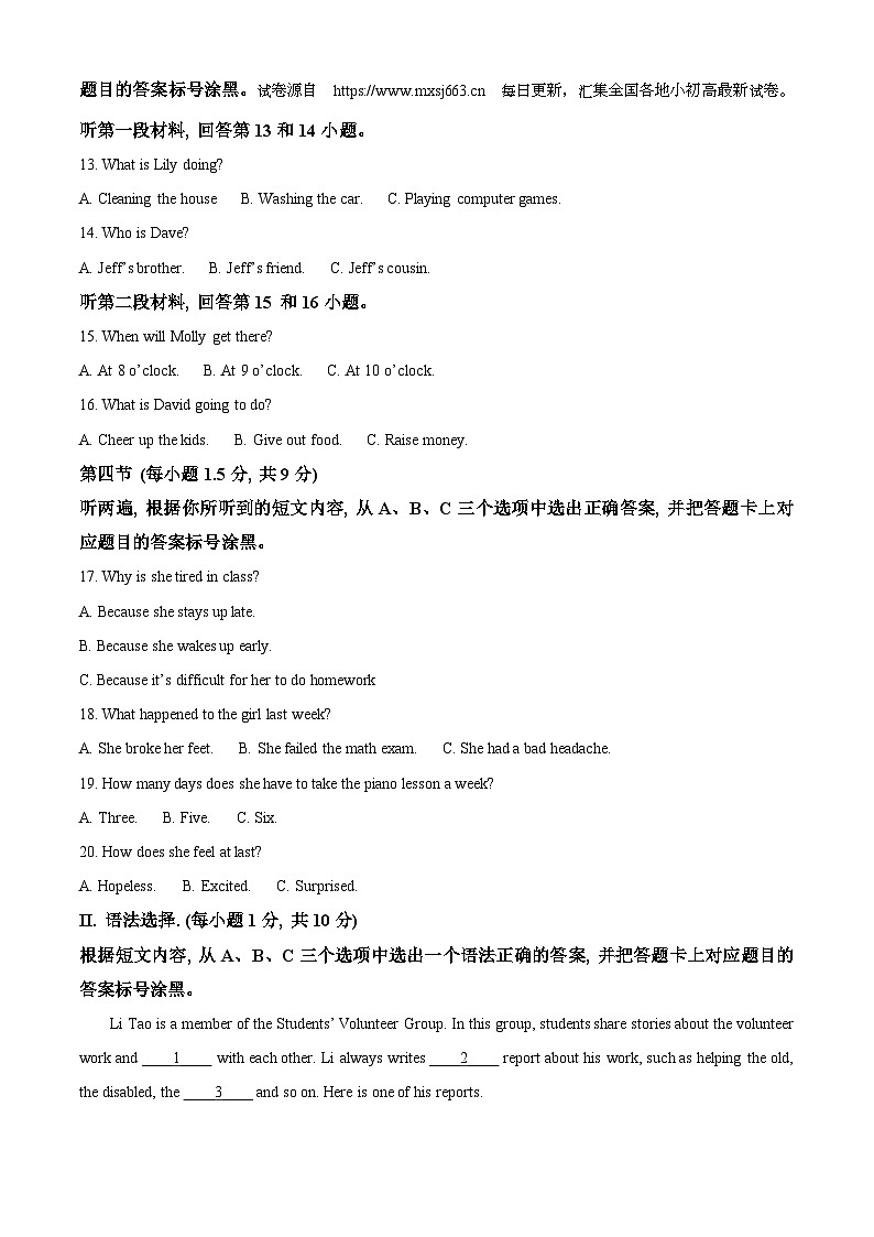 03，重庆市育才中学校2023-2024学年八年级下学期期中英语试题第2页