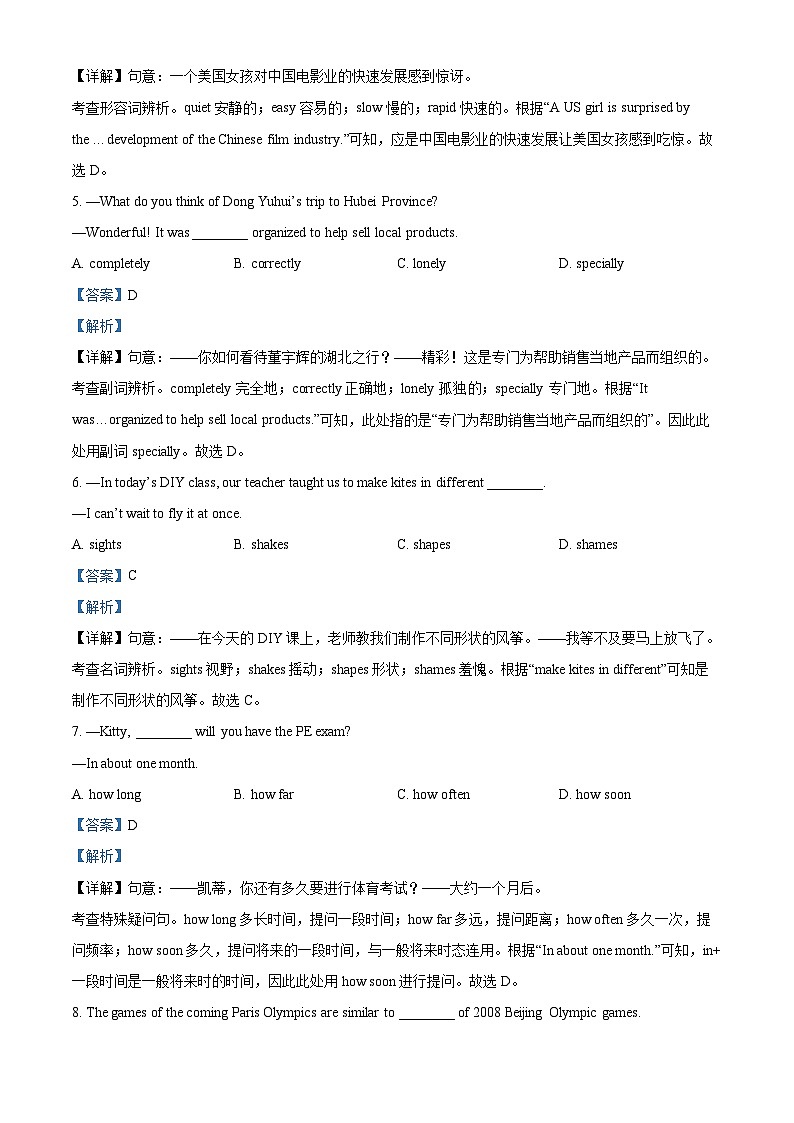 04，2024年江苏省连云港市灌云县中考一模英语试题02