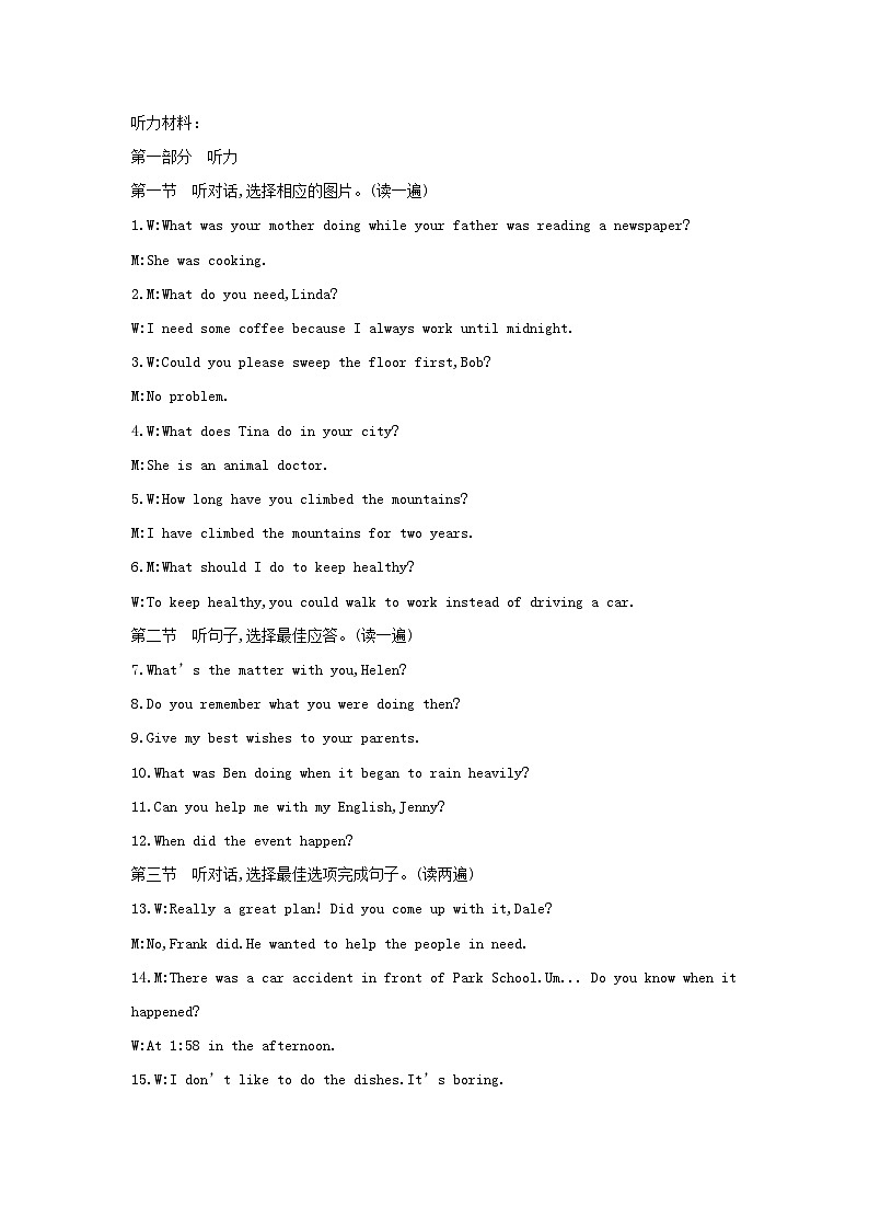 04，贵州省黔东南州榕江县朗洞镇初级中学2023-2024学年八年级下学期期中英语试卷01