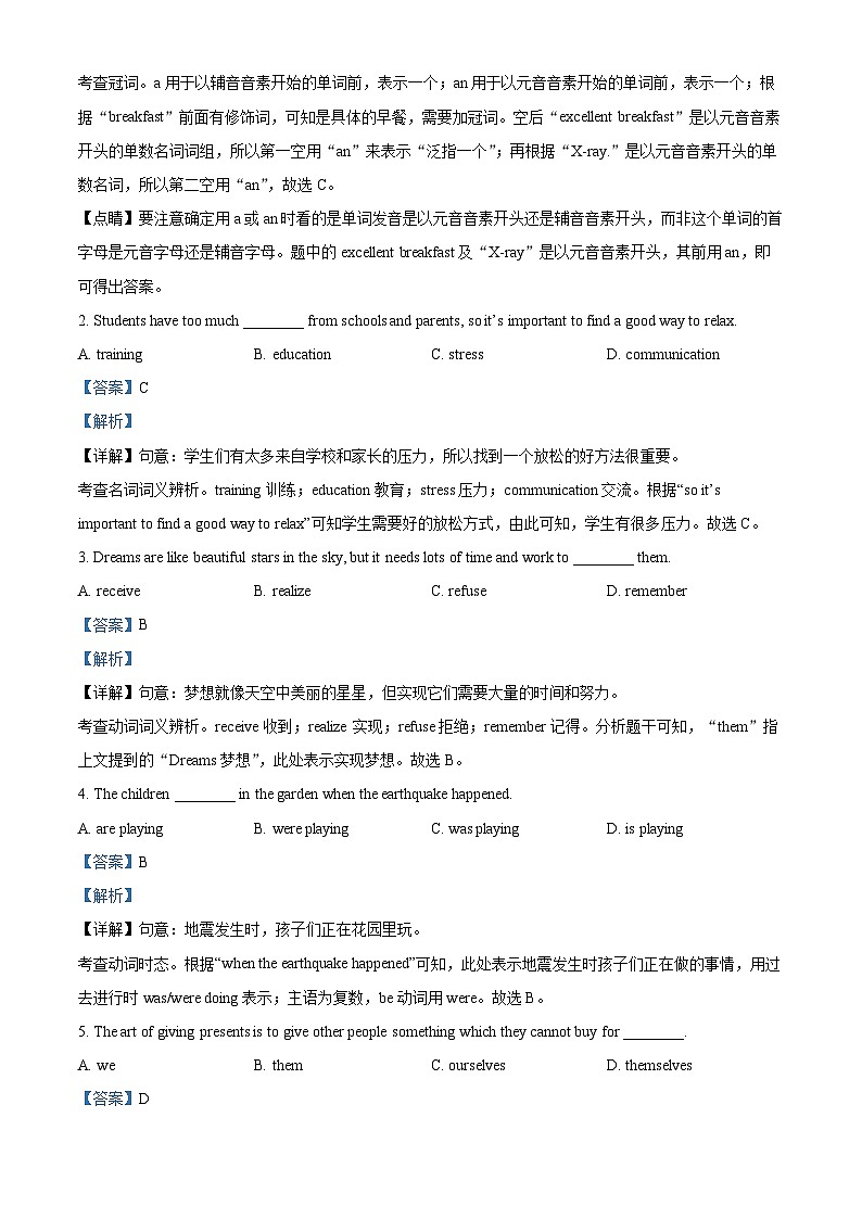 05，安徽省安庆市第四中学2023-2024学年八年级下学期期中英语试题第3页