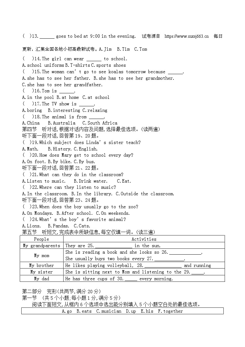 05，贵州省黔东南州榕江县朗洞中学2023-2024学年七年级下学期期中考试英语试卷(1)第2页