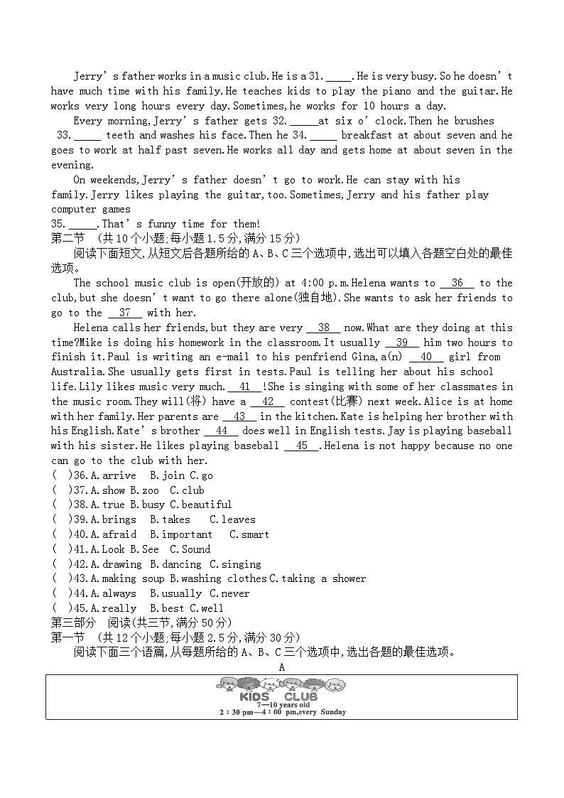 05，贵州省黔东南州榕江县朗洞中学2023-2024学年七年级下学期期中考试英语试卷(1)第3页