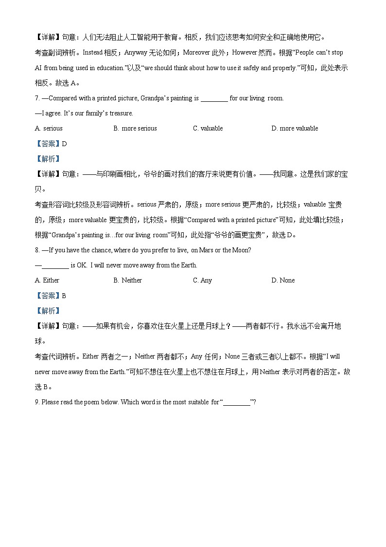 06，2024年江苏省南通市通州区中考一模英语试题第3页