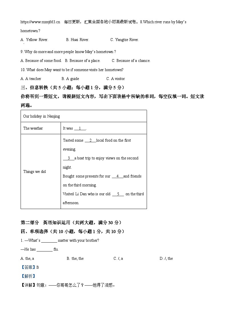 06，安徽省铜陵市第十五中学2023-2024学年八年级下学期期中英语试题第2页