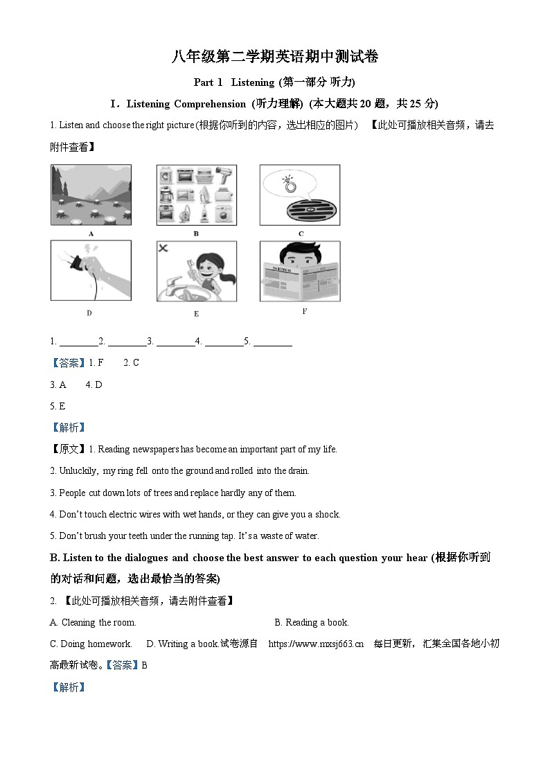 06，上海市普陀区2023-2024学年八年级下学期期中考试英语试题（含听力）01