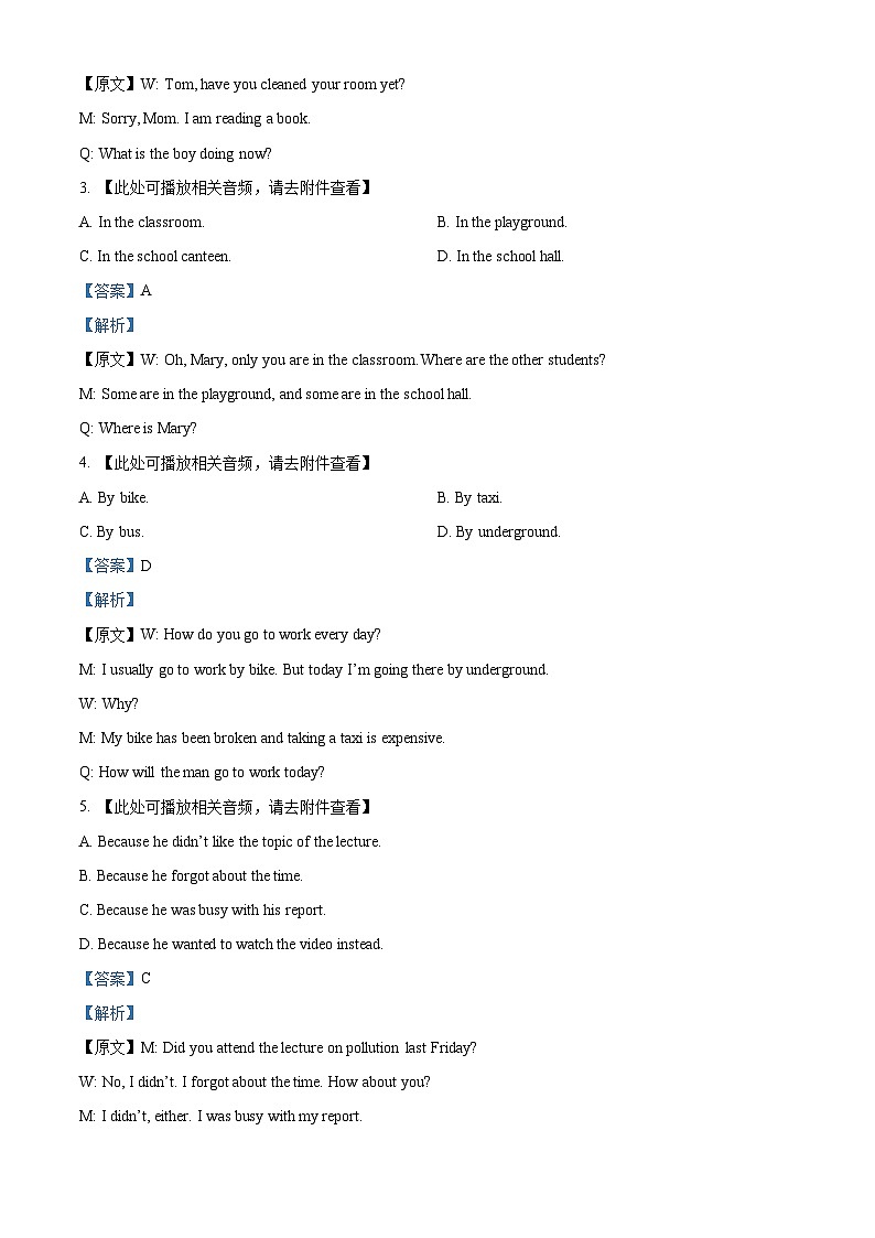 06，上海市普陀区2023-2024学年八年级下学期期中考试英语试题（含听力）02