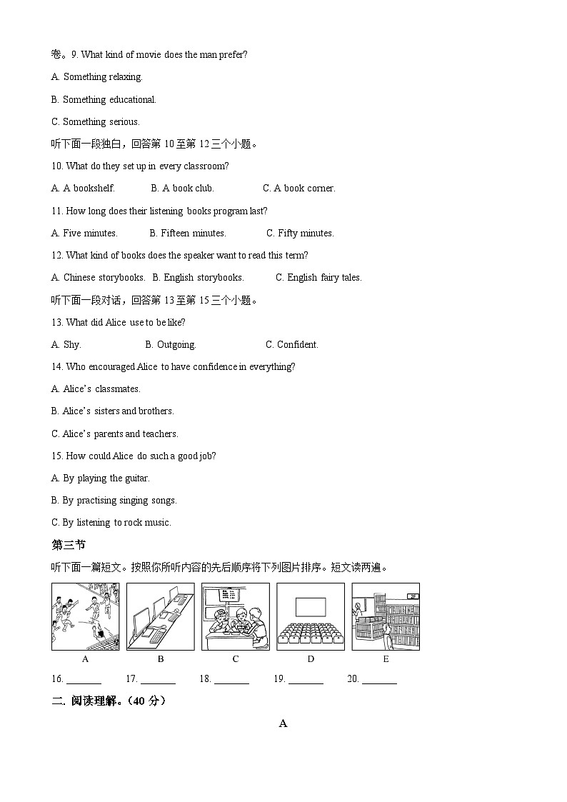 07，2024年河南省南阳市油田中考一模英语试题02