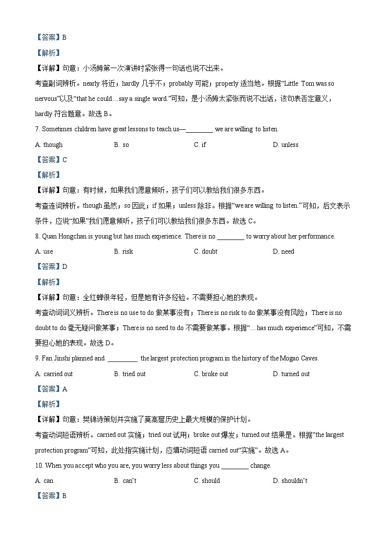 07，2024年江苏省无锡市滨湖区中考一模英语试题第3页