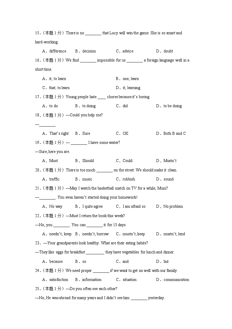 07，甘肃省武威市古浪县土门九年一贯制学校2023-2024学年下学期八年级期中英语试卷(1)03