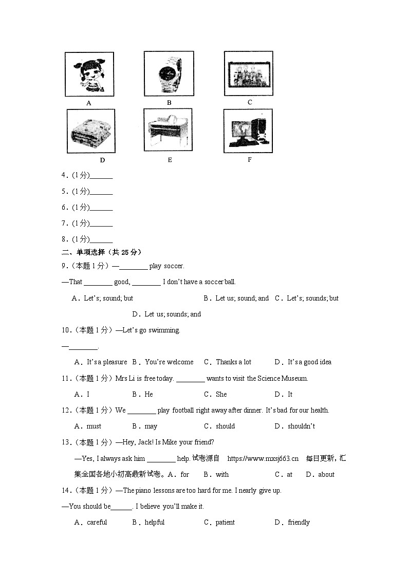 07，甘肃省武威市古浪县土门九年一贯制学校2023-2024学年下学期八年级期中英语试卷02