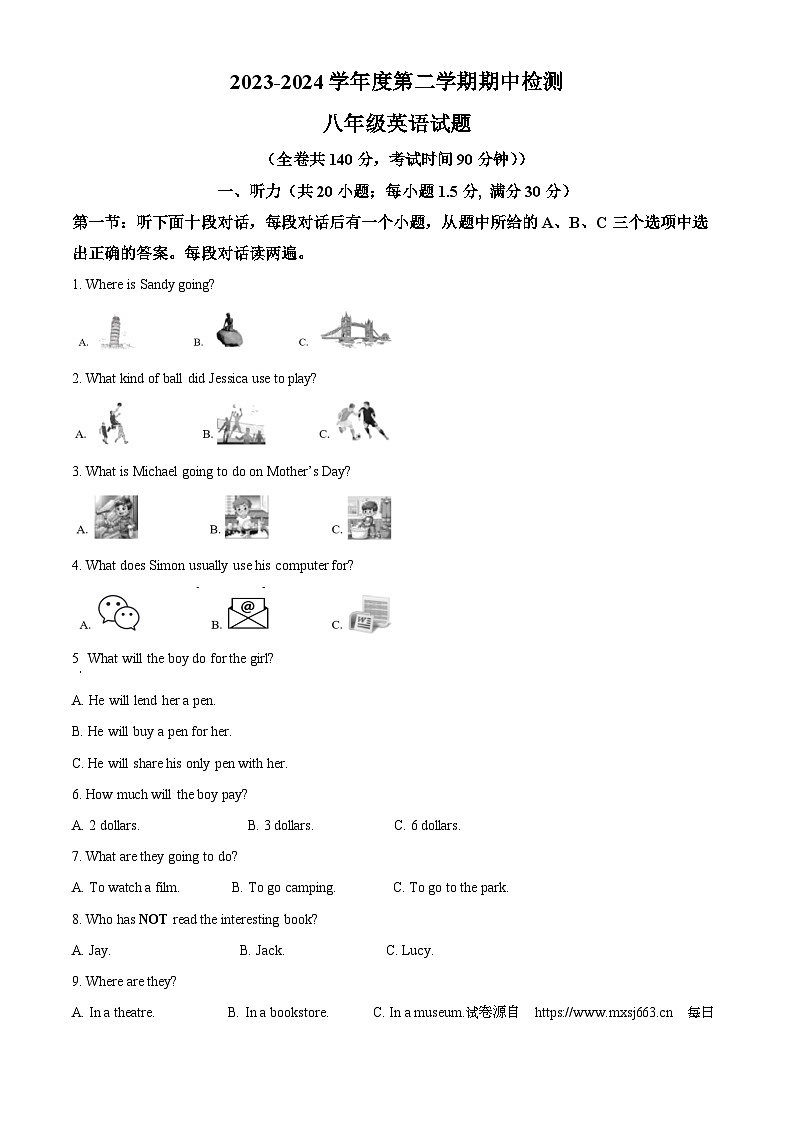 07，江苏省徐州市2023-2024学年八年级下学期期中考试英语试题01
