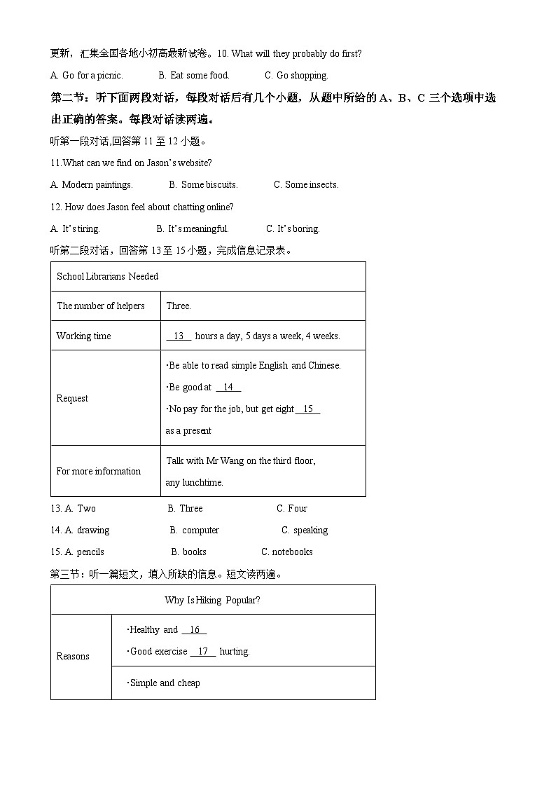 07，江苏省徐州市2023-2024学年八年级下学期期中考试英语试题02