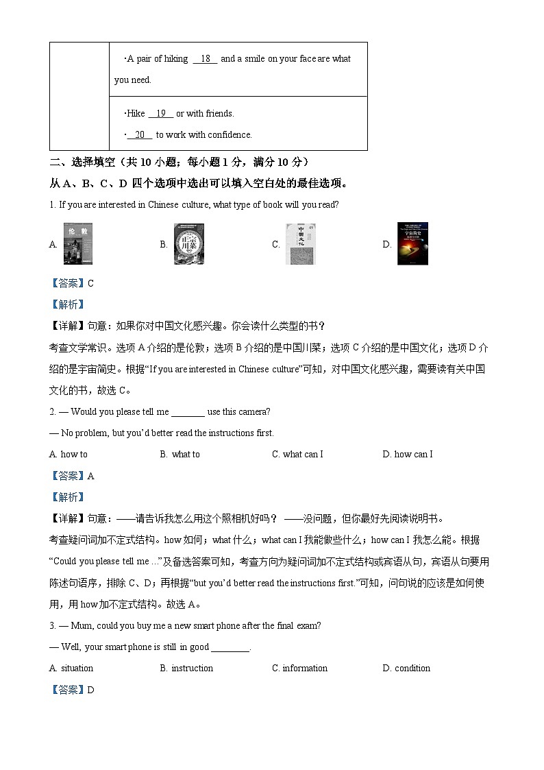 07，江苏省徐州市2023-2024学年八年级下学期期中考试英语试题03