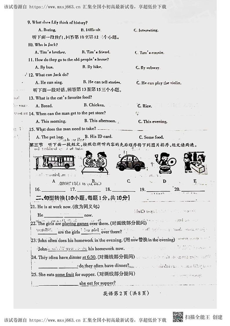 08，河南省洛阳市西工区2023-2024学年七年级下学期期中考试英语试卷第2页
