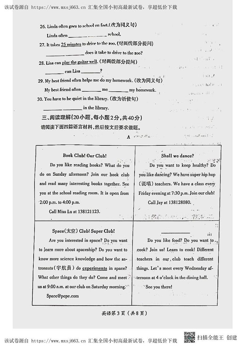 08，河南省洛阳市西工区2023-2024学年七年级下学期期中考试英语试卷第3页