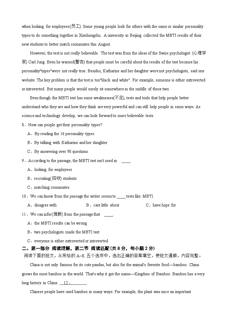 08，湖南省永州市李达中学2023-2024学年八年级下学期入学考试英语试题03