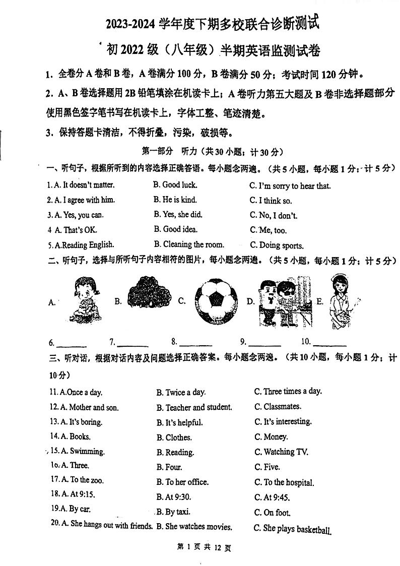 08，四川省成都市成都实验外国语学校西区多校联考2023-2024学年下学期八年级期中英语试卷01