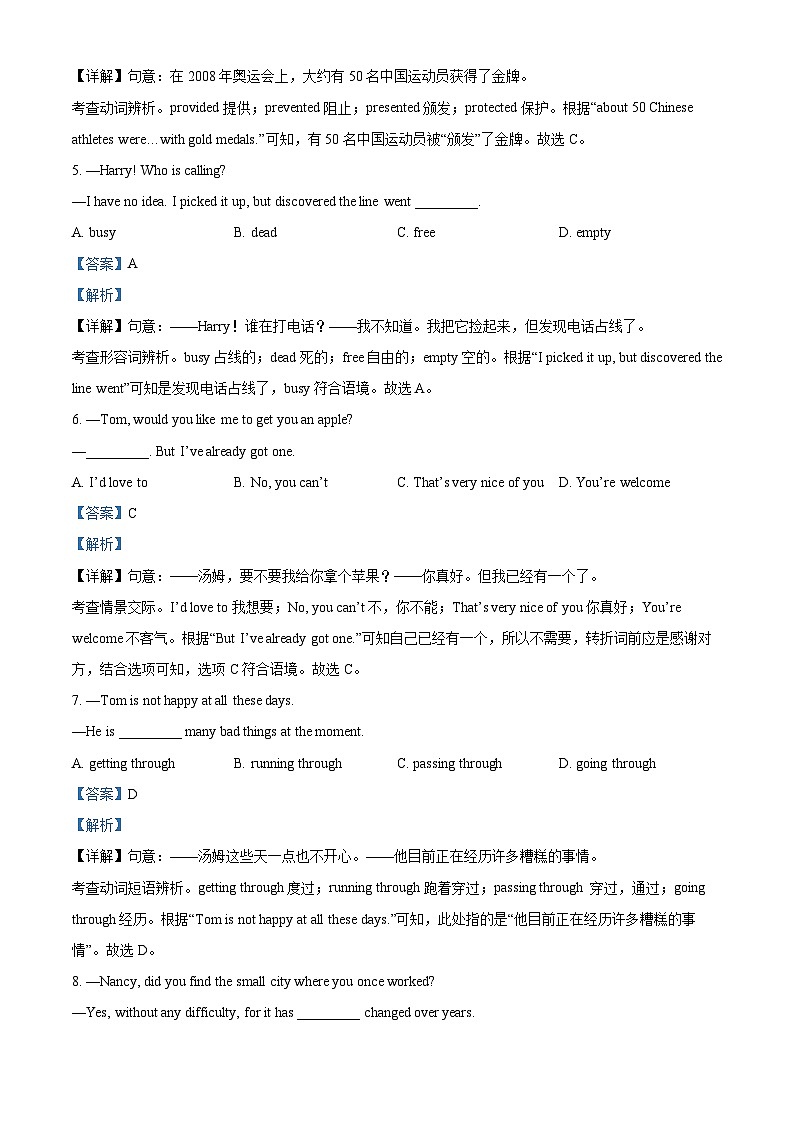 09，2024年甘肃省武威市古浪县裴家营学校联片教研中考二模英语试题第2页