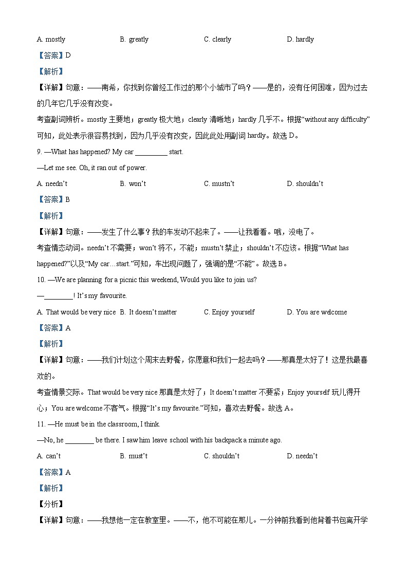 09，2024年甘肃省武威市古浪县裴家营学校联片教研中考二模英语试题第3页