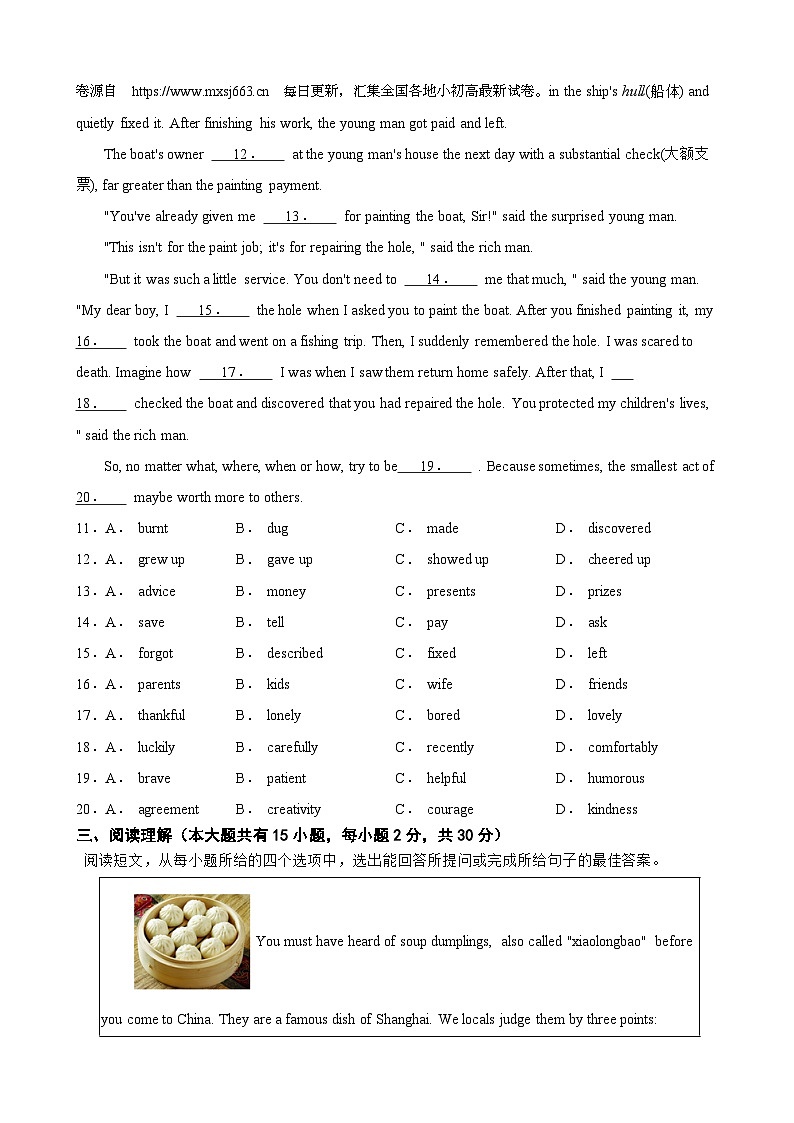 09，广东省茂名市信宜市2023-2024学年九年级下学期期中考试英语试卷02