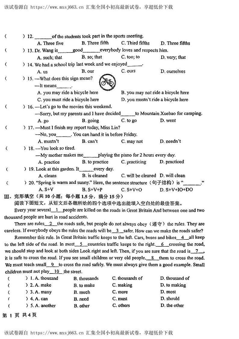 10，甘肃省陇南市武都区多校联考2023年中考二模考试英语试题第2页